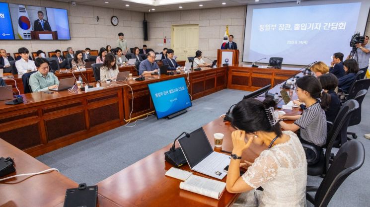14일 서울 종로구 남북관계관리단 회담장에서 통일부 출입기자 간담회가 진행되고 있다. [이미지출처=연합뉴스]