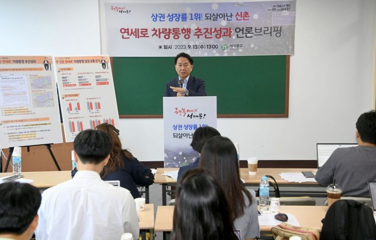 연세로 일반차량 통행시키니 '신촌 상권' 살아났다