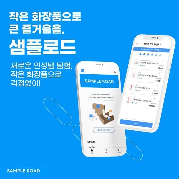 서울창업센터 관악 스타트업 입주기업 ㈜토브앤바나, 작은 화장품 전문 뷰티 ... - 뉴스 썸네일 이미지