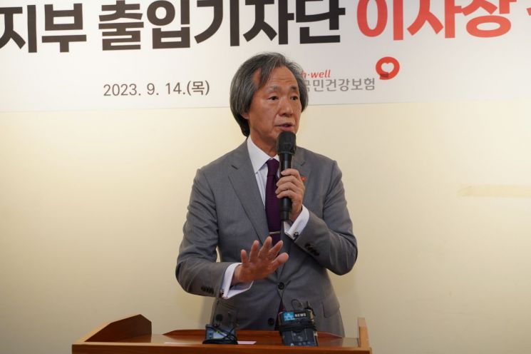 정기석 이사장 "내년 건보료 1% 정도는 올려야"