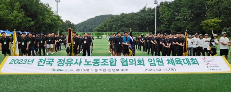 전국 정유사 노동조합 협의회(의장 손경익) 임원들이 14일 울산 선암호수공원 축구장에서 체육대회를 진행하고 있다.