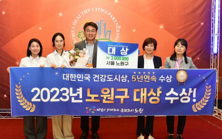 오승록 노원구청장, 2023 대한민국 건강도시상 대상 수상
