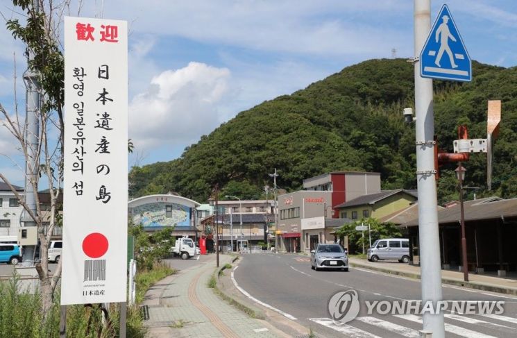 대마도 관문 [사진출처=연합뉴스]