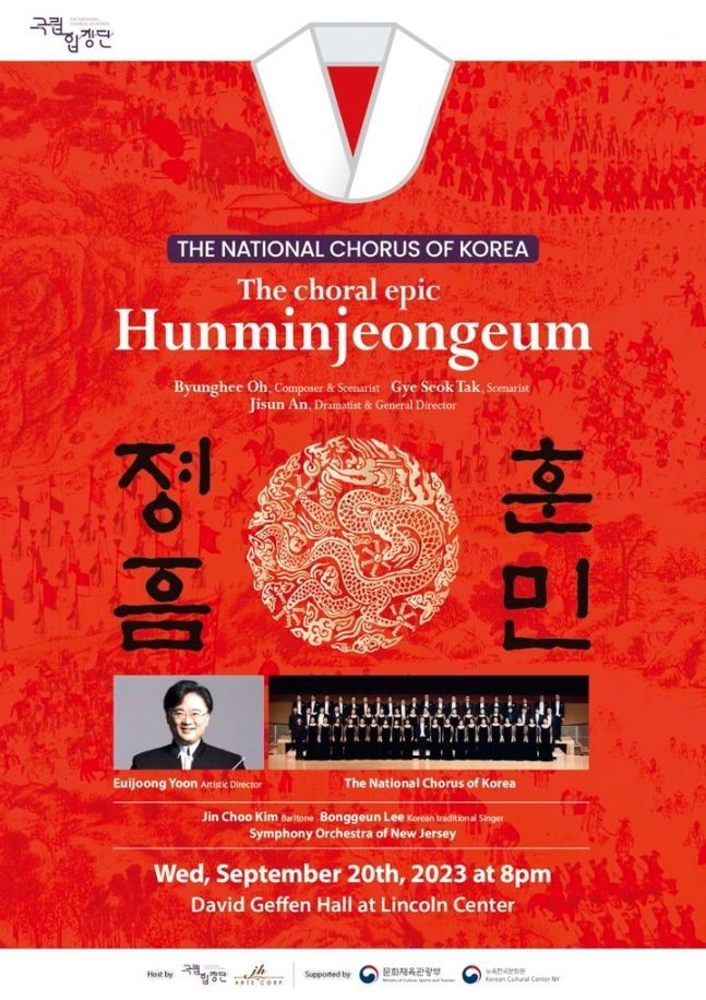 '70th Anniversary of the Korea-US Alliance' National Chorus Holds US Tour Concert