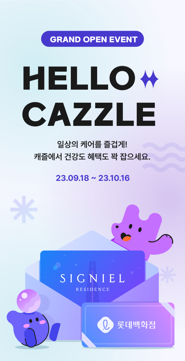 캐즐(CAZZLE) 9월 그랜드 오픈 이벤트 배너. [이미지제공=롯데헬스케어]