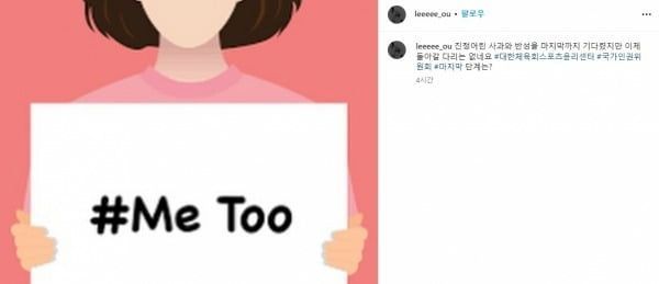 "마지막까지 기다렸지만…" 이다영, '미투' 걸고 또 김연경 저격