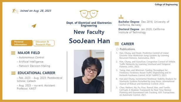 '99학번 아닌 99년생' 카이스트 최연소 교수…그의 특별한 스펙