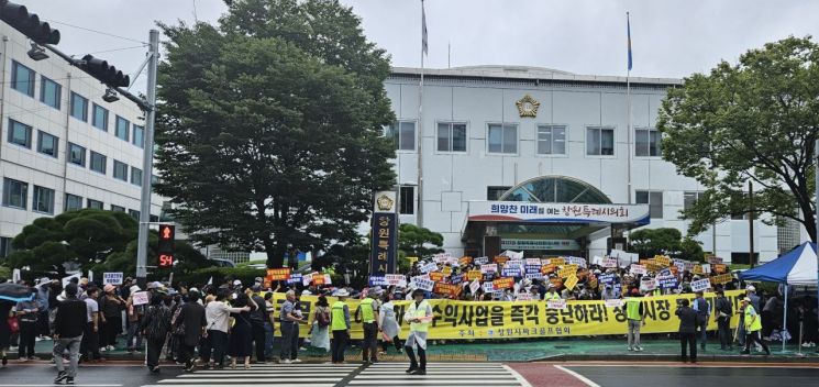 在庆南昌原特例市议会前，昌原市门球协会呼吁停止提交关于昌原市门球场管理及运营的条例草案。昌原中部警察署供图