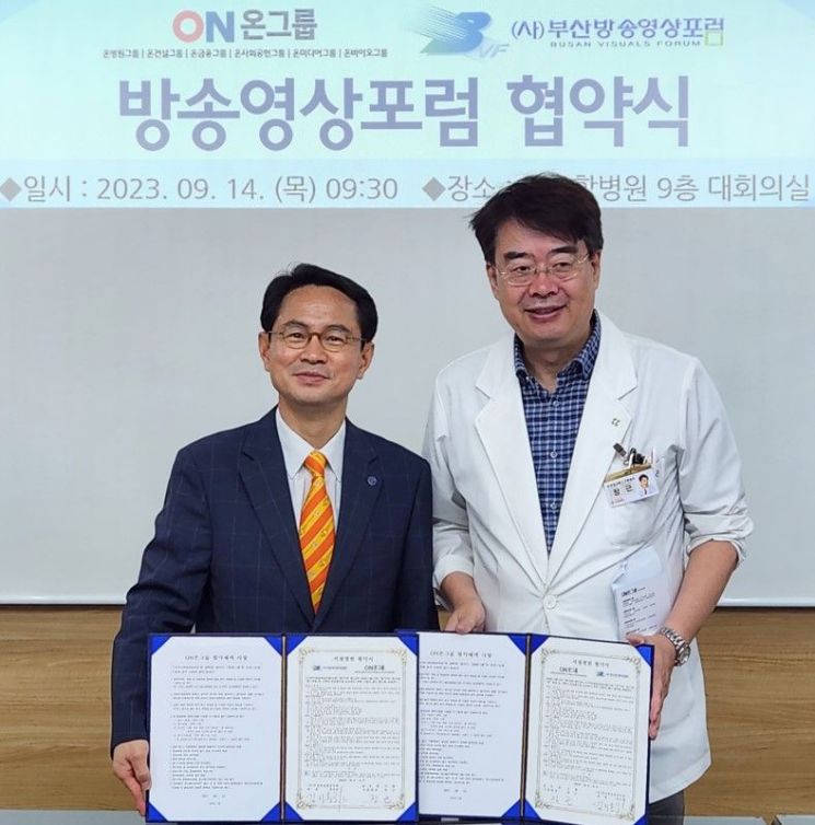 김치용 부산방송영상포럼 회장(왼쪽)과 정근 온그룹 회장이 공동 프로젝트 수행을 위한 협약을 맺고 있다.