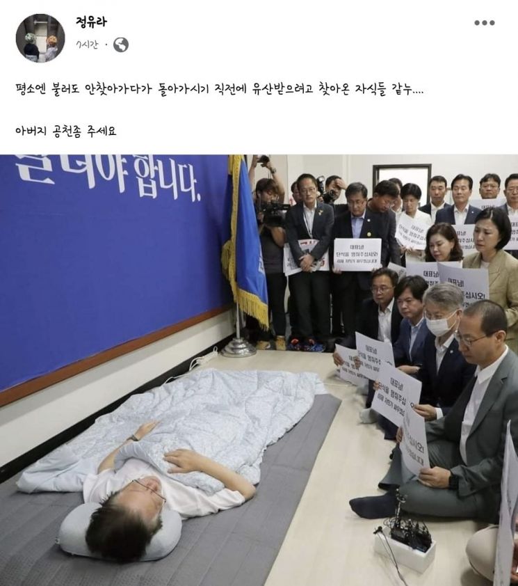 정유라 씨가 SNS에 올린 사진과 글귀.[이미지출처=정유라 씨 SNS 캡처]