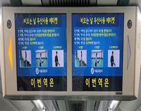 행선안내기의 표출 시간과 빈도가 는다. 2호선의 경우 국문 역명 표출 시간이 기존 15초에서 59초로, 4호선은 52초에서 95초로 늘어난다. [이미지출처=연합뉴스]