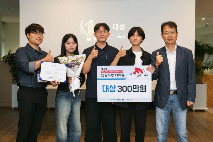 KT-ETRI, 네트워크 AI 인재 발굴 위한 해커톤 개최, 대상은 '유성별팀'