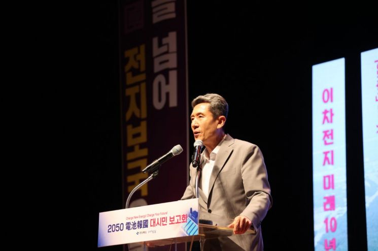 지난 11일 포항문화예술회관 대공연장에서 열린 ‘2050 전지보국 대 시민 보고회’ 현장.(이강덕 시장)