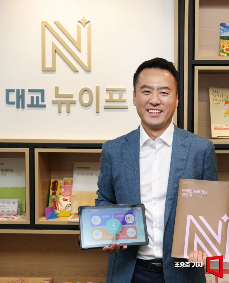 [인생3막 기업]'눈높이 학습지' 대교, 시니어 돌봄 시장 넘본다