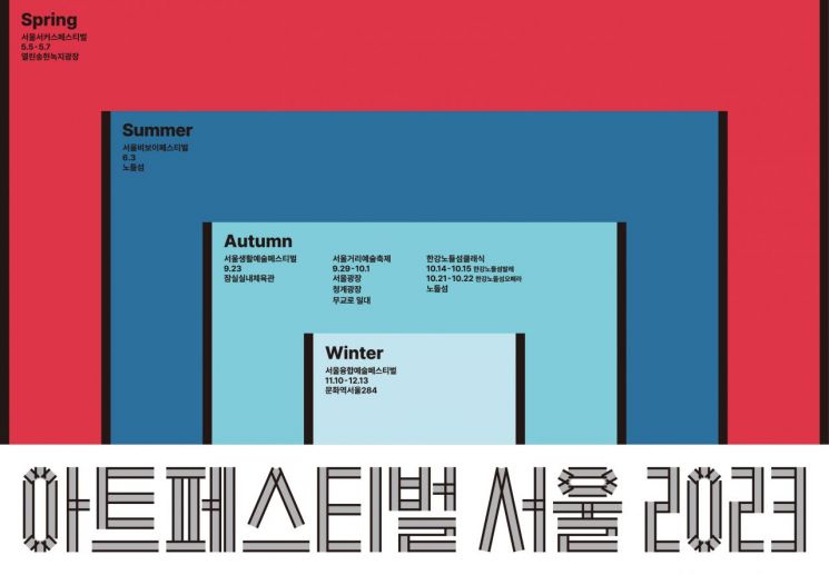 노들섬서 발레와 오페라를…가을 맞은 ‘아트페스티벌_서울’ 