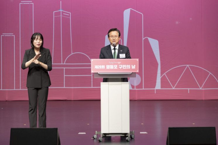 젊은 영등포의 미래를 그리며… 영등포구, 제29회 구민의 날 기념 주간 행사 개최