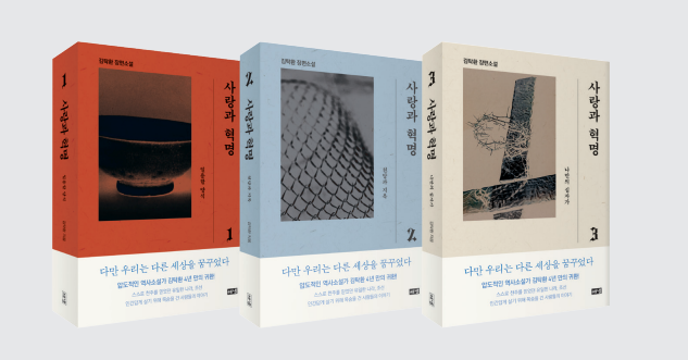 1827년 곡성 '교우촌'…그곳에선 양반·중인·노비가 평등했다