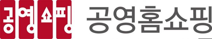공영홈쇼핑, 추석 맞아 협력사 판매대금 250억원 조기 지급