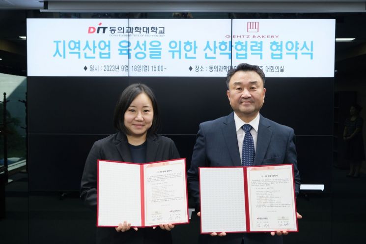 동의과학대학교 김영도 총장(오른쪽)과 겐츠베이커리 정호연 대표가 산학협력 협약을 체결하고 기념 촬영을 하고 있다.