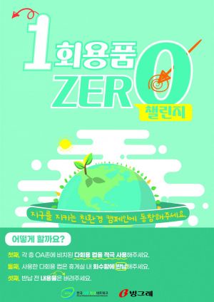 사진제공=빙그레
