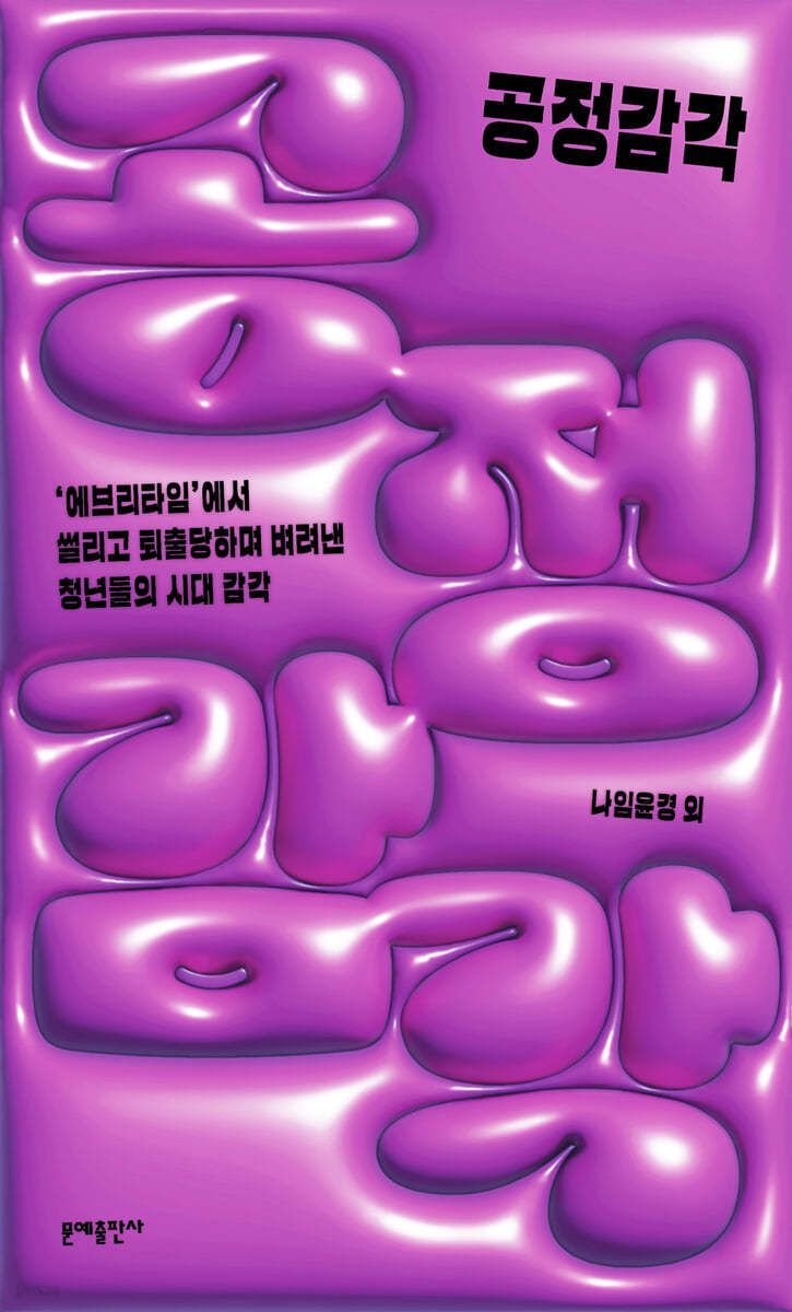 [이주의 책]‘숫자는 어떻게 생각을 바꾸는가’ 외 5권