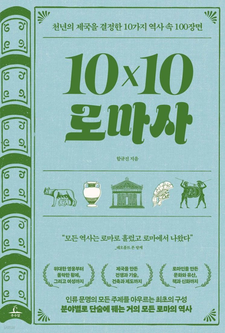[이주의 책]‘숫자는 어떻게 생각을 바꾸는가’ 외 5권