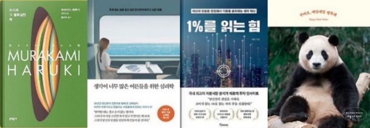 추석연휴에 이 책 어때요? 인터파크 추천도서 76종