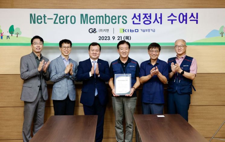 기보, 한국형 탄소중립기업 육성