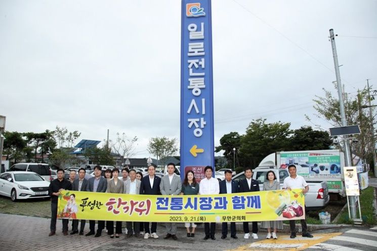 무안군의회 김경현 의장, 의원들과 직원들이 전통시장 장보기 행사를 가졌다. [사진제공=무안군의회]