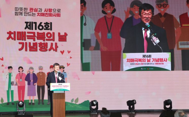 이기일 보건복지부 제1차관이 21일 서울 대한상공회의소에서 열린  '제16회 치매 극복의 날 기념행사'에서 축사를 하고 있다.