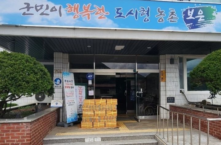 보군 회인면에 익명의 독지가가 기부한 멸치. [사진출처=보은군]