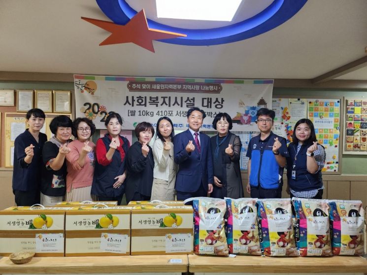 한수원 새울원자력본부, 지역에 훈훈한 사랑 전달