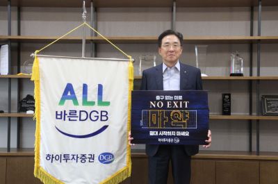 [사진제공=하이투자증권]