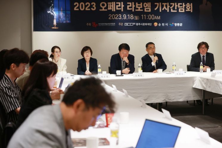 서울 중구 하우스달개비에서 2023 오페라 '라보엠' 기자간담회가 열리고 있다. [이미지출처=연합뉴스]