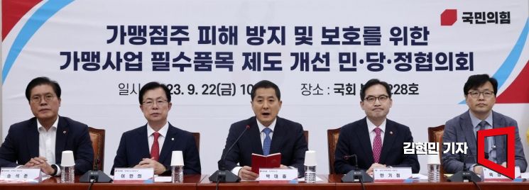 [포토] 가맹점주 피해 방지 민당정협의회