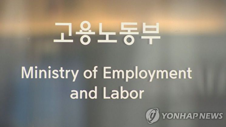 ?고용노동부는 폭행이나 직장 내 괴롭힘 등으로 사회적 물의를 일으킨 기업에 대해서는 예외 없이 감독을 실시하고 있으며 순정축협의 노동관계법 위반 사항을 집중적으로 점검해 위법 사항이 확인되면 처벌할 계획이다. [사진출처=연합뉴스TV]