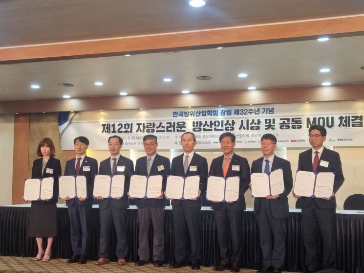 안완기 KPC 회장(왼쪽 네 번째), 채우석 한국방위산업학회 회장(왼쪽 다섯 번째) 등 공동협약체결식 참석자들이 기념 사진을 찍고 있다.