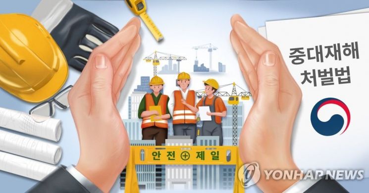 신안산선 전철 공사 구역서 30대 근로자 추락사