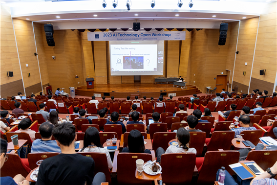 ‘인공지능기술 공개 워크숍(2023 UNIST AI Technology Open Workshop)’이 진행 중이다.