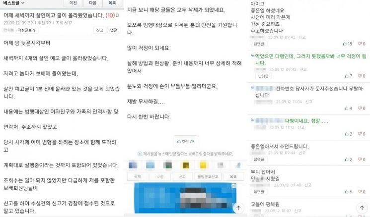 온라인 커뮤니티에 올라온 신고자의 글.[이미지출처=보배드림 캡처]