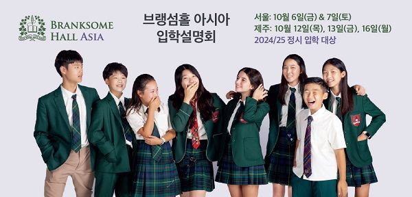 Branksome Hall Asia Welcomes 2024-25 New Students... Regular Admission Information Session Held