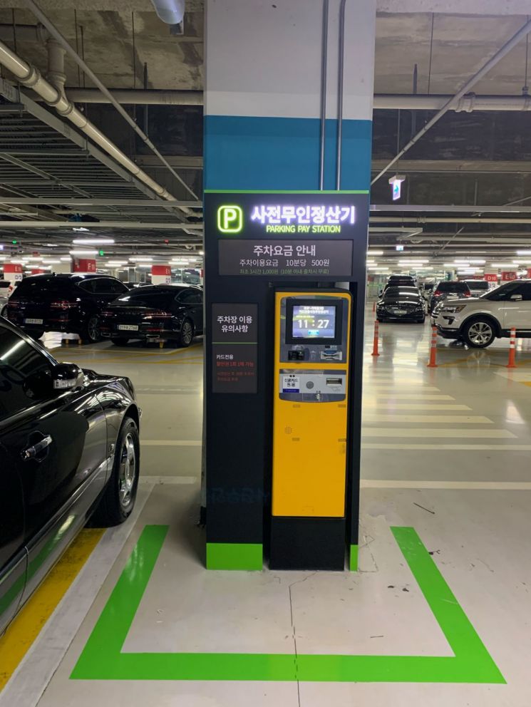 가락몰 사전무인정산기 재정비