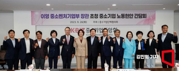 [포토]이영 중소벤처기업부 장관 초청 중소기업노동현안 간담회