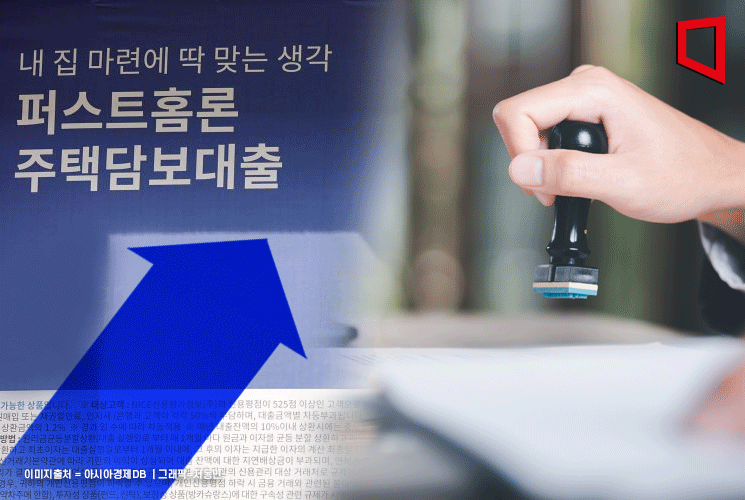 [BOK포커스]서울 집값 오르면 부산 가계부채도 증가?…지역경제 흔드는 주담대