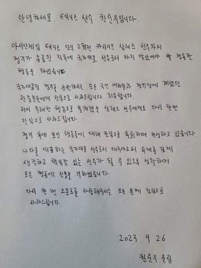 [사진제공=대한체육회]