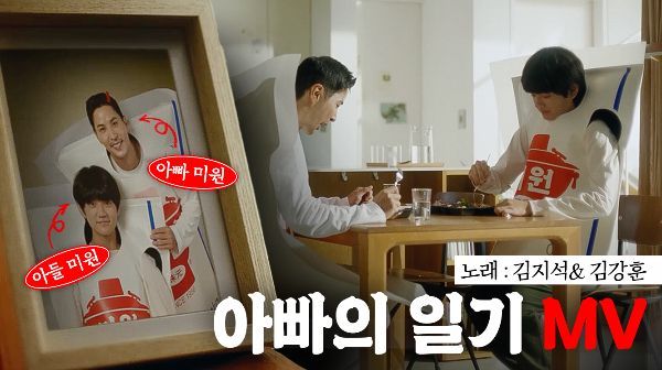 대상, 미원 시즌3 '아빠의 일기' 광고 캠페인 공개