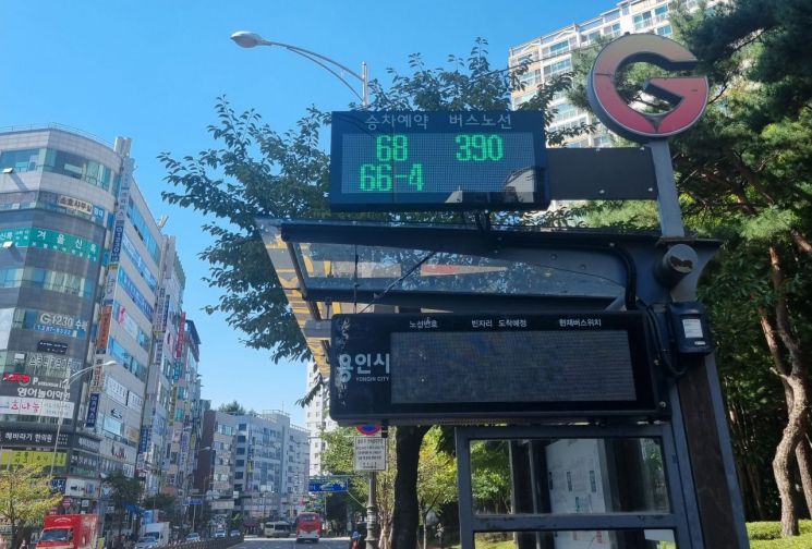 용인 동백역 버스정류장 전광판에 승차 대기중인 승객이 있는 버스 노선 번호가 표시돼 있다. [사진제공=용인시]