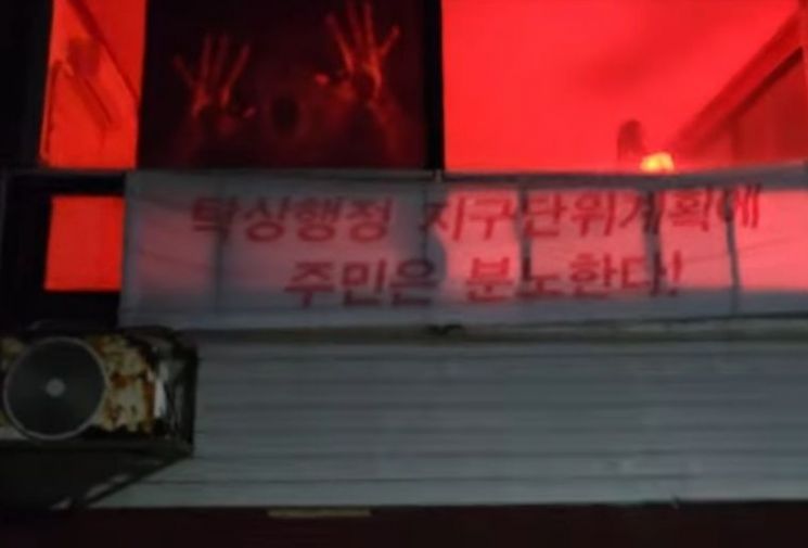 '호미곶 귀신의 집'으로 시선을 끌고 있는 경북 포항시 남구 호미곶면의 한 폐가 모습. [이미지출처=유튜브]