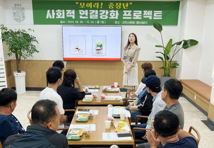 담양군, 사회적 연결강화 프로젝트 시작