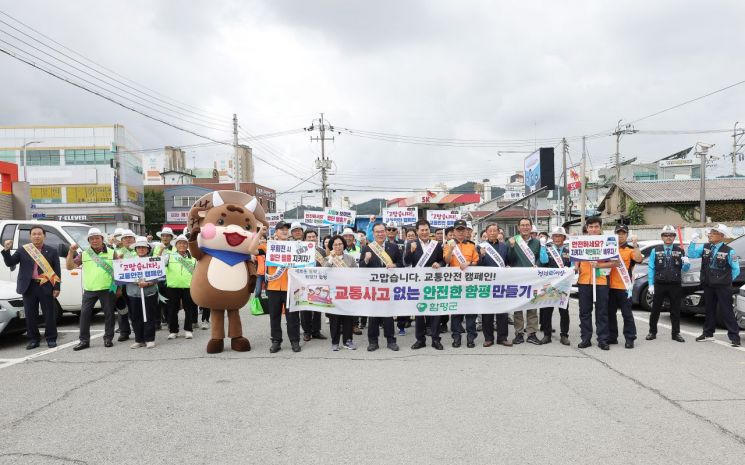 함평군, 교통안전 캠페인 전개